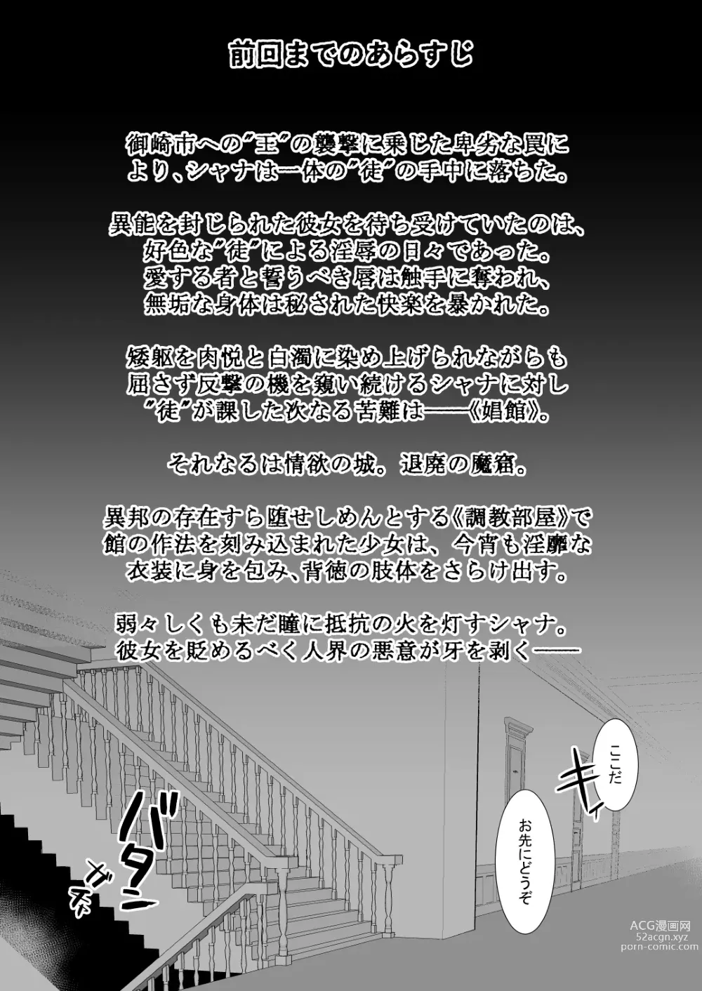Page 2 of doujinshi Joukan no Yogite