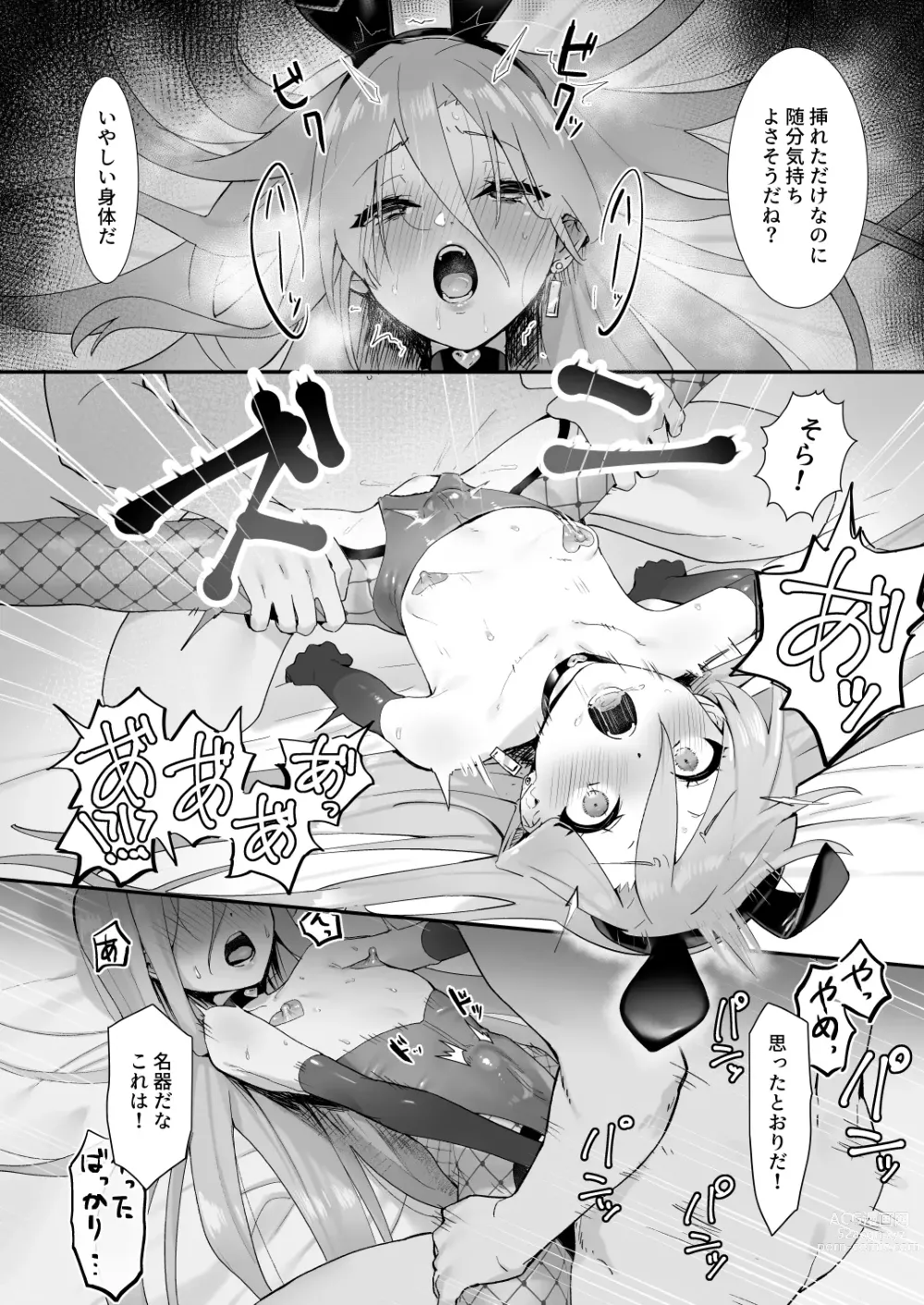 Page 11 of doujinshi Joukan no Yogite