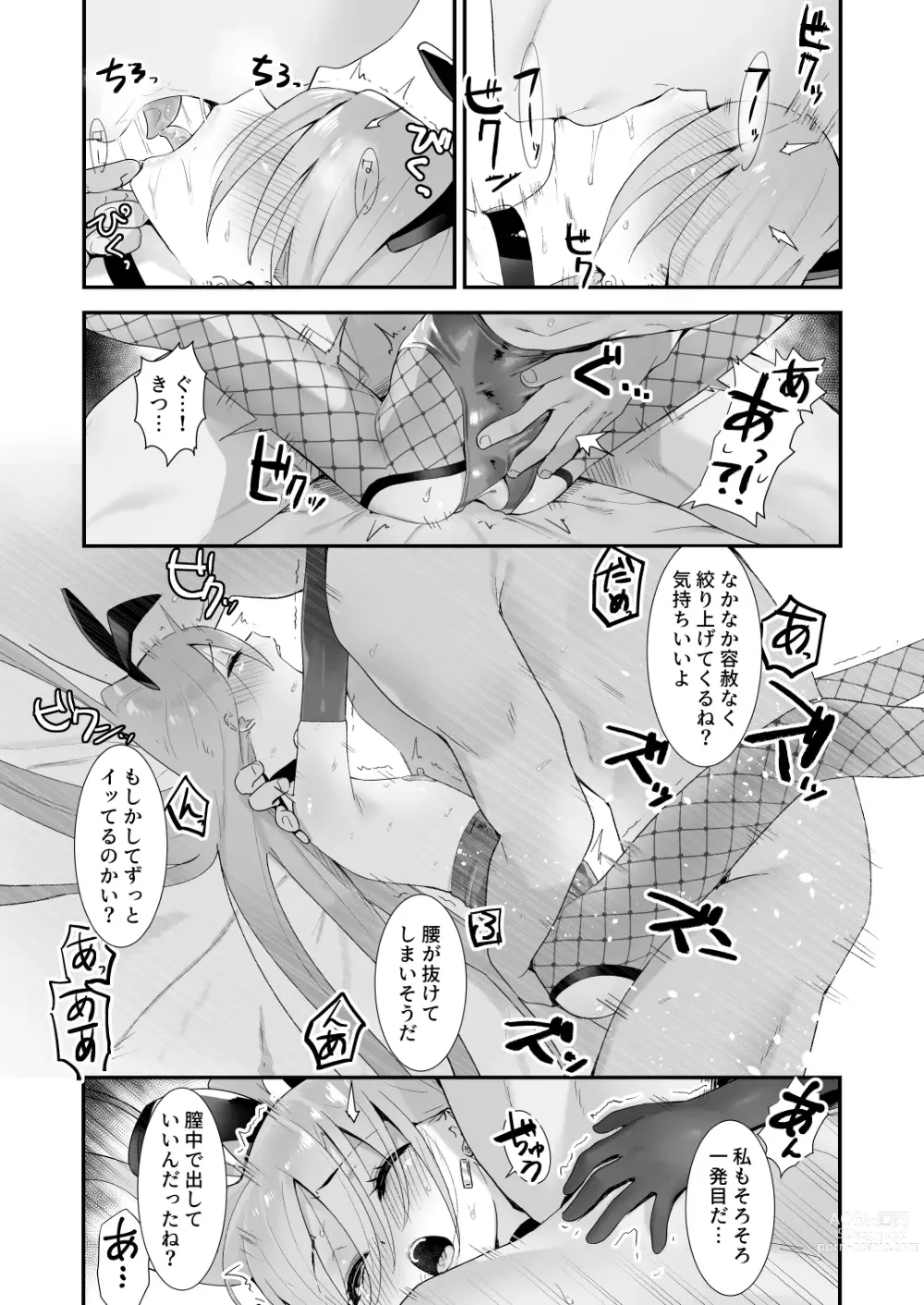 Page 14 of doujinshi Joukan no Yogite