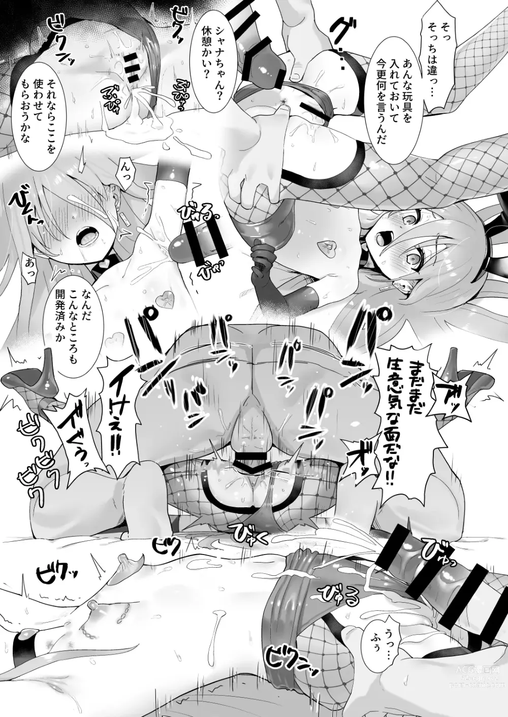 Page 18 of doujinshi Joukan no Yogite