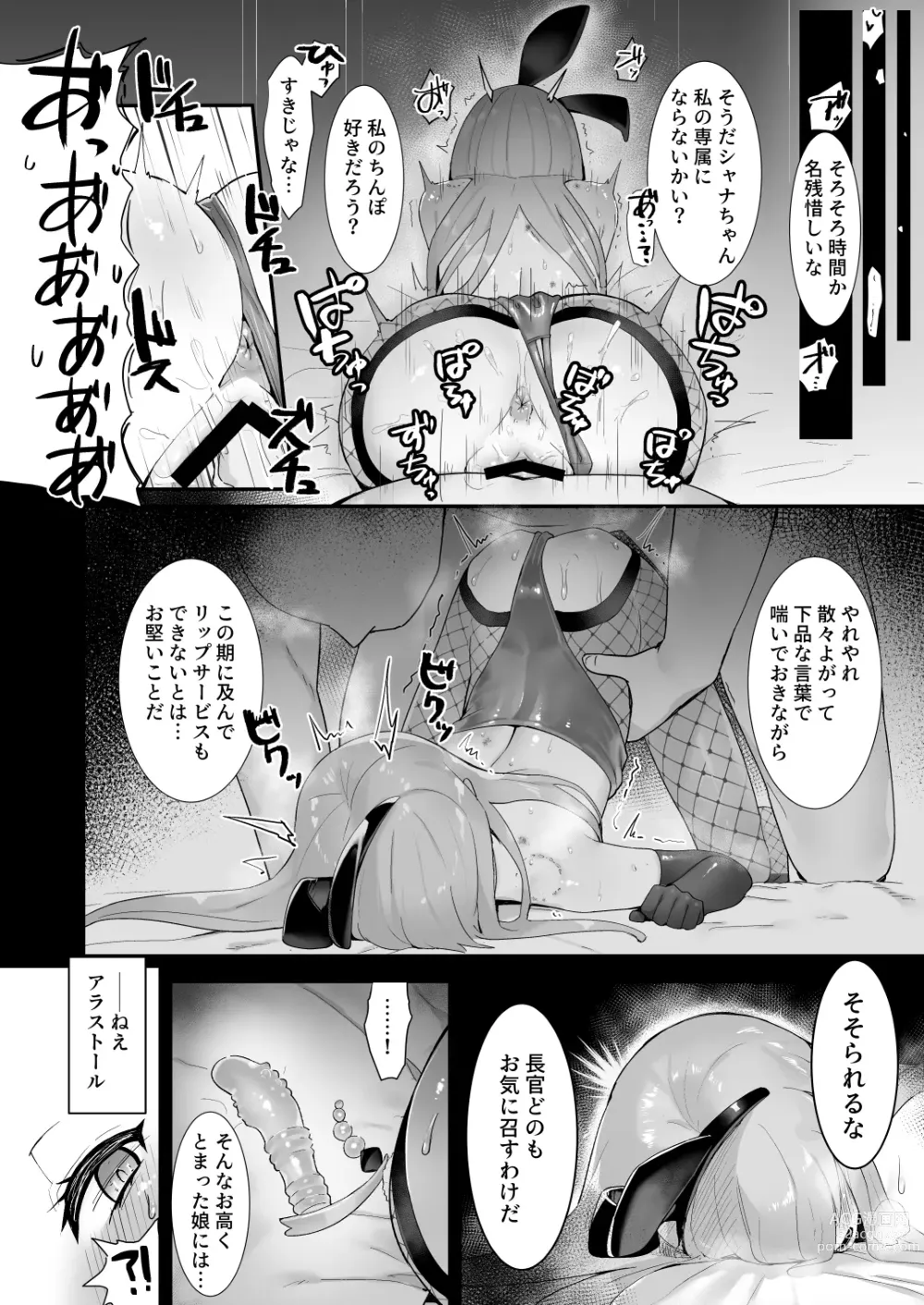Page 19 of doujinshi Joukan no Yogite