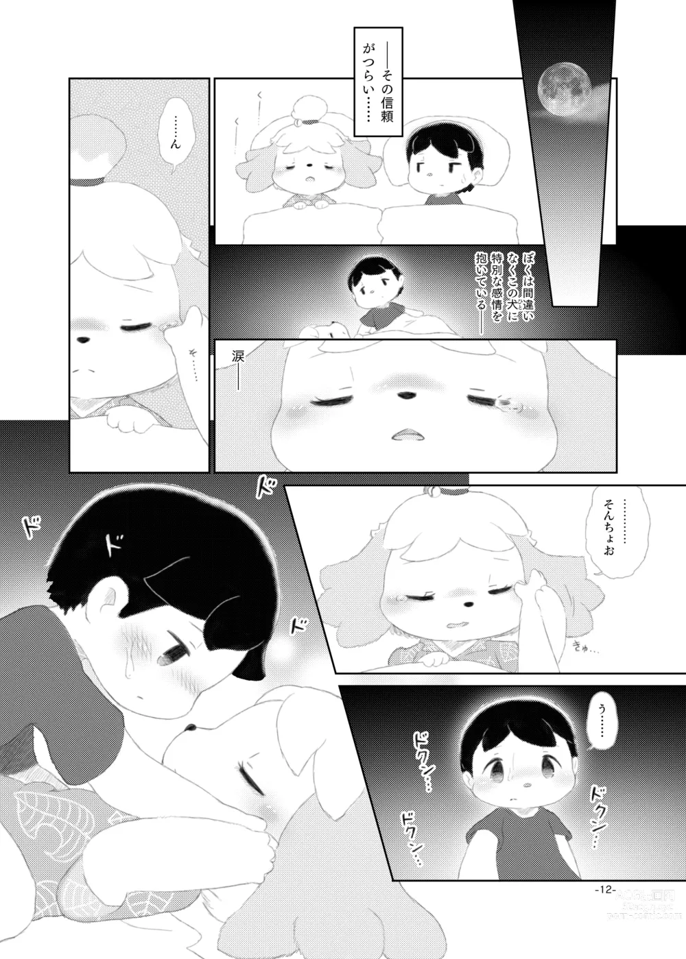 Page 11 of doujinshi semi colon