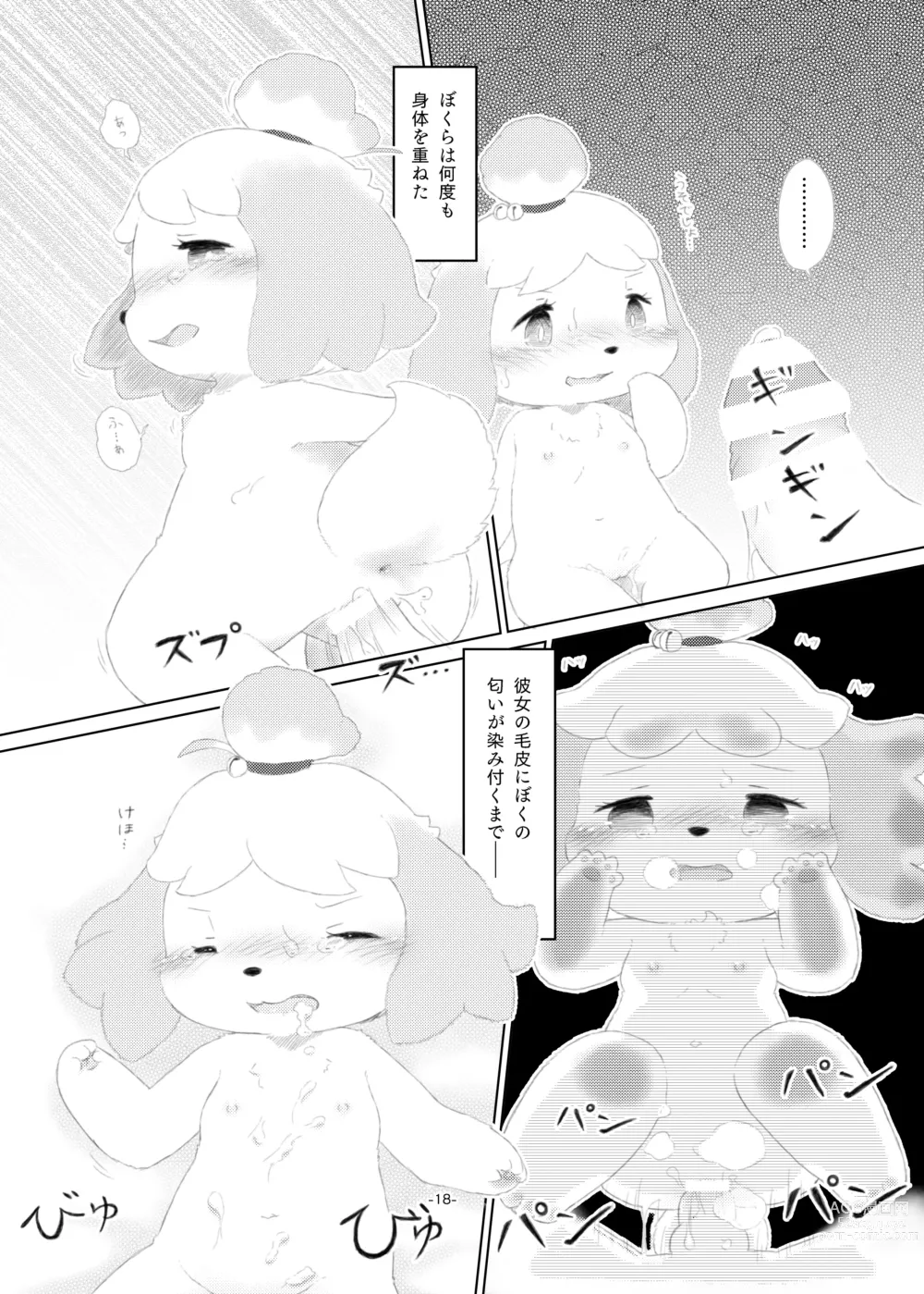 Page 17 of doujinshi semi colon