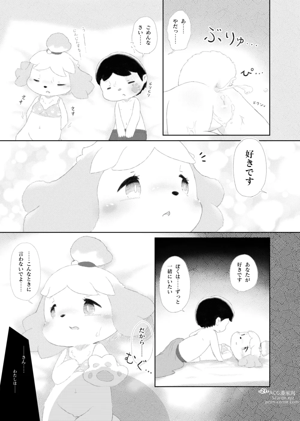 Page 20 of doujinshi semi colon