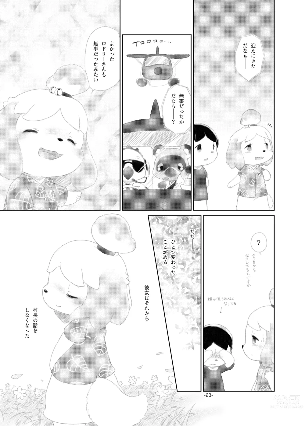 Page 22 of doujinshi semi colon