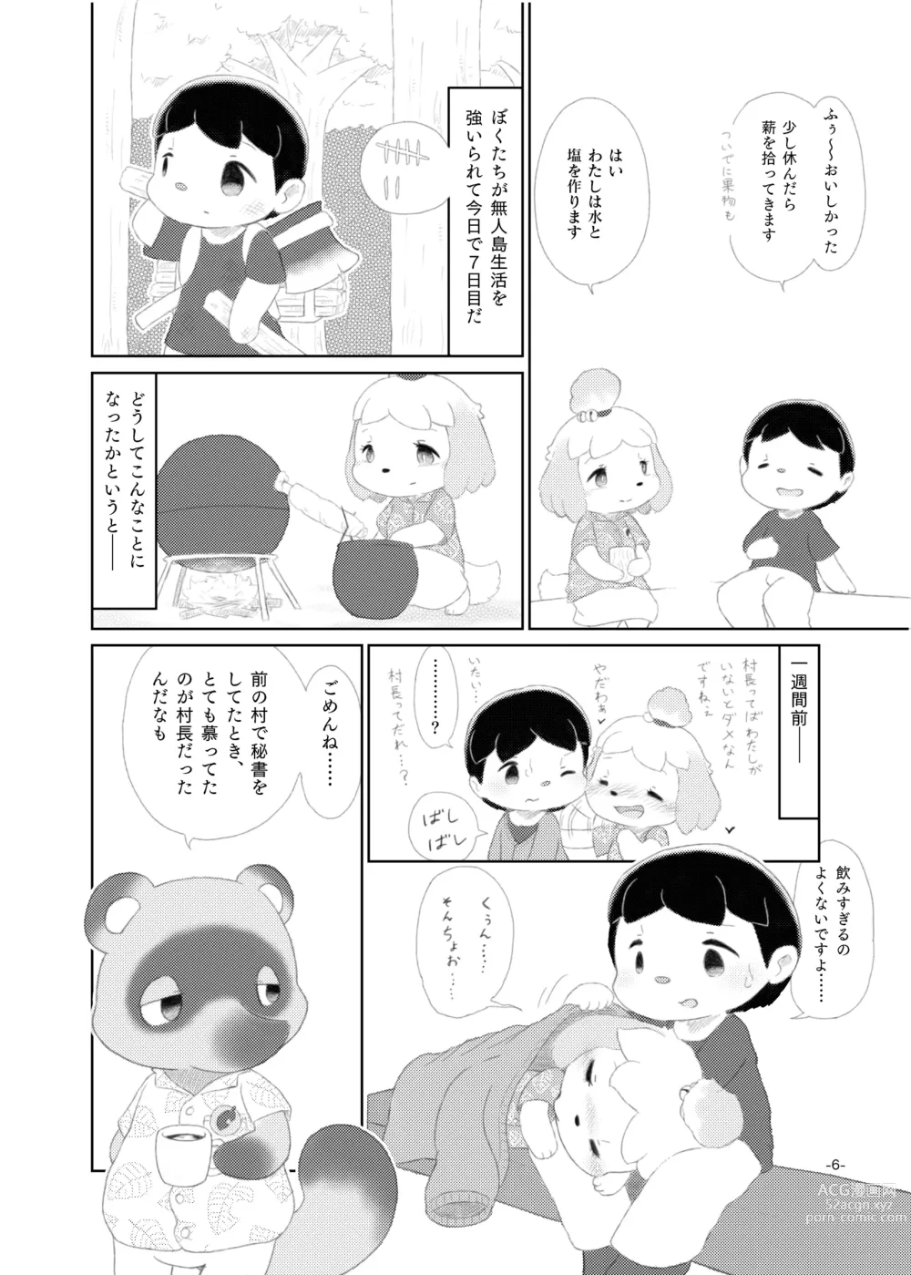Page 5 of doujinshi semi colon