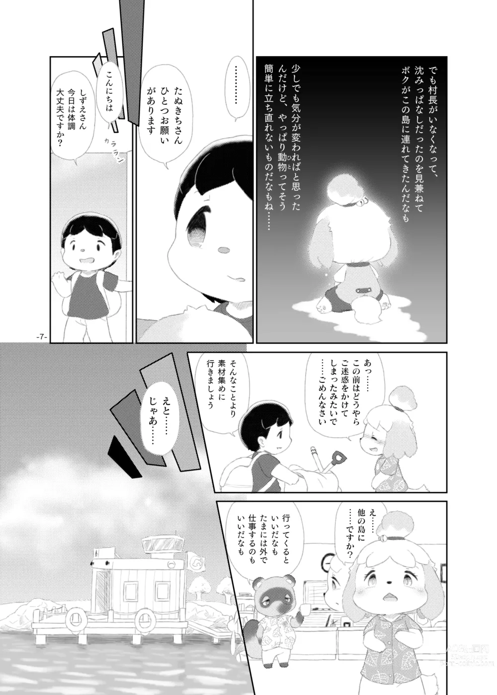 Page 6 of doujinshi semi colon