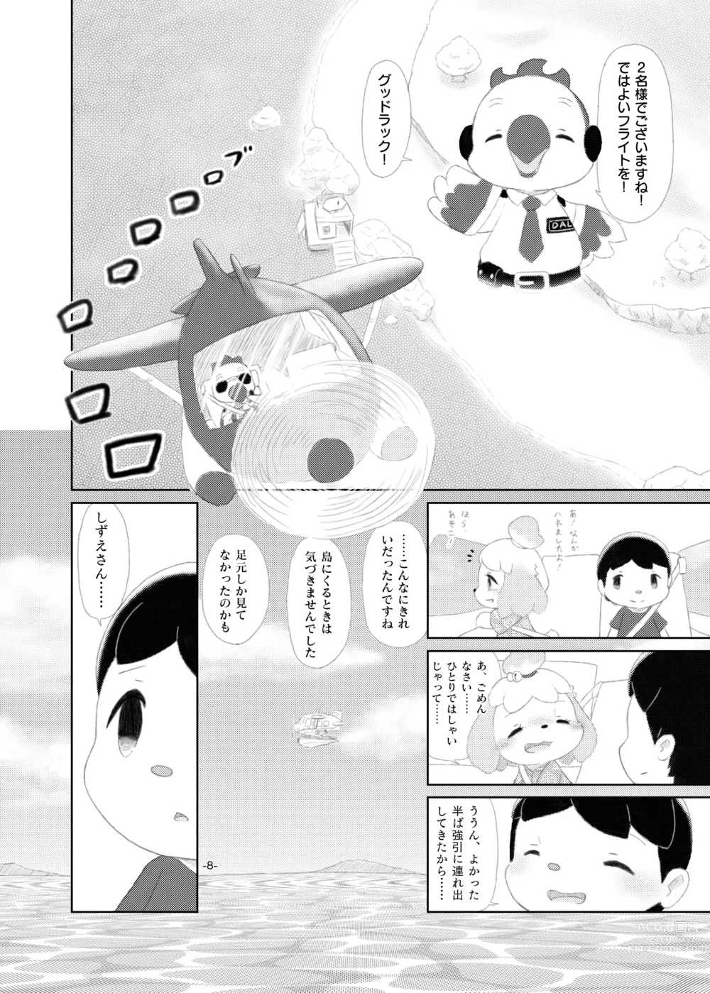 Page 7 of doujinshi semi colon