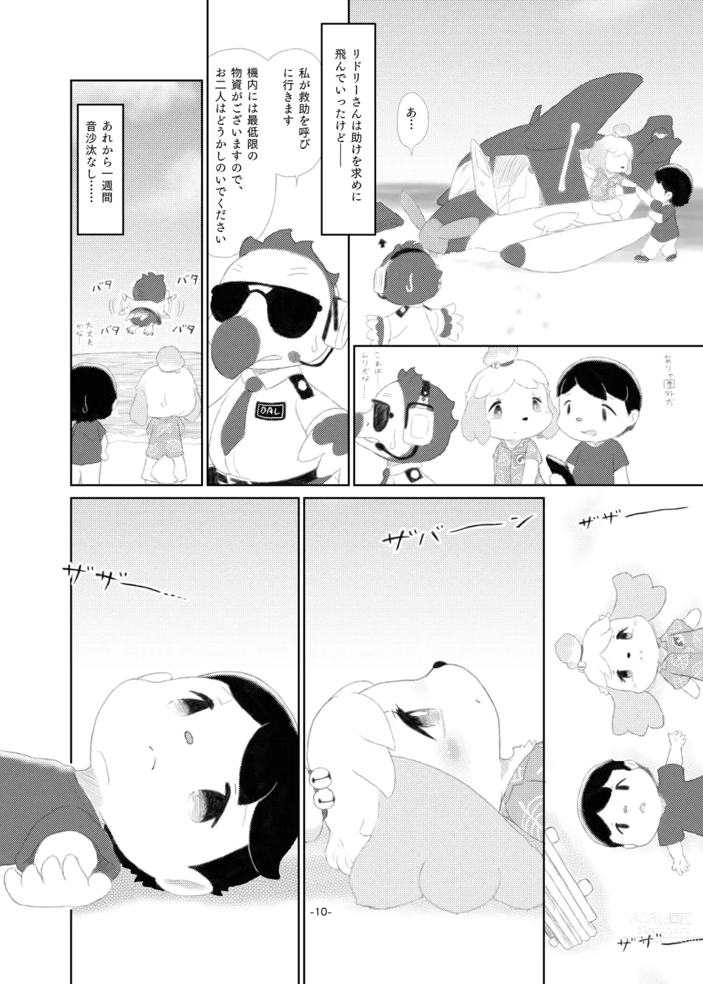 Page 9 of doujinshi semi colon