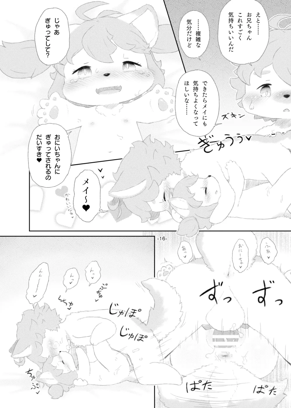 Page 15 of doujinshi Shinai Level 10+