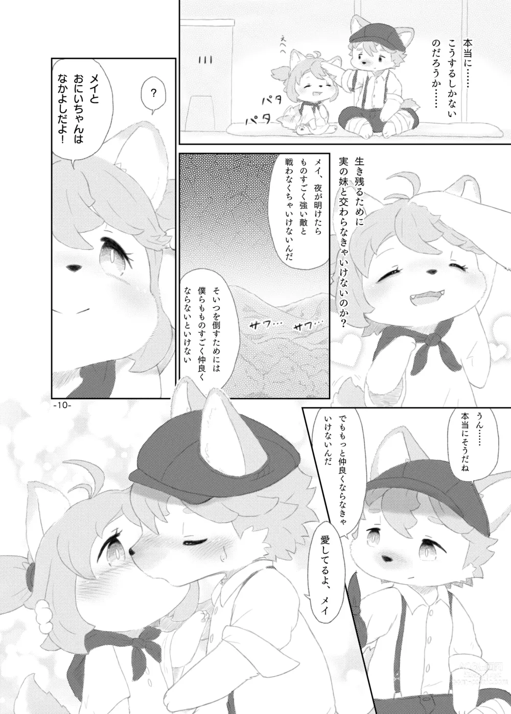 Page 9 of doujinshi Shinai Level 10+