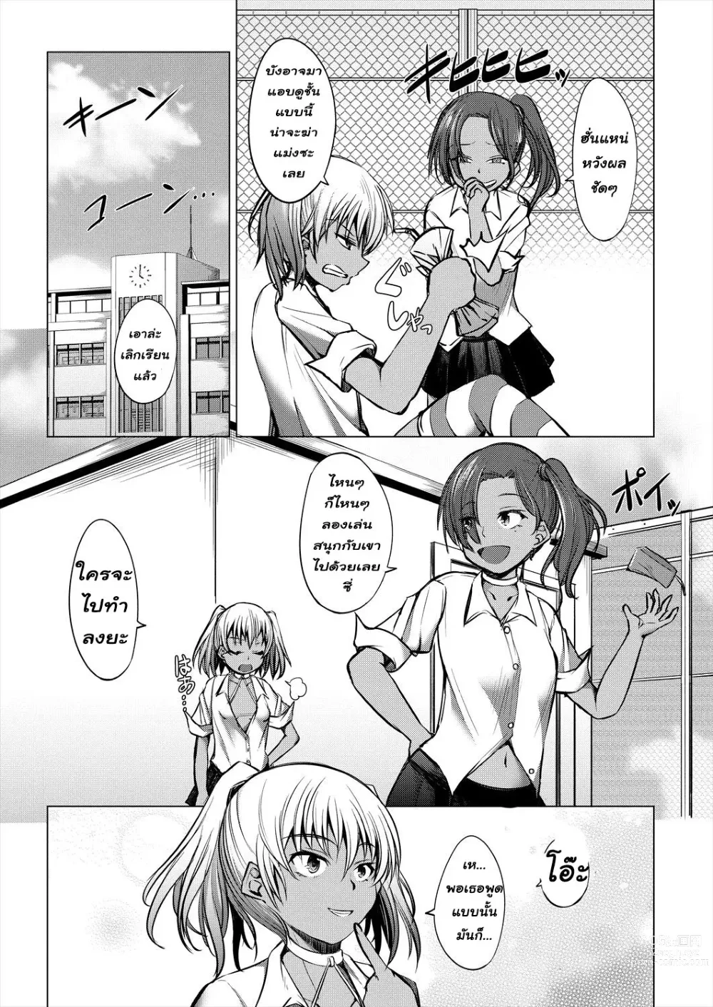 Page 3 of manga Korette Kyoudai Ai?