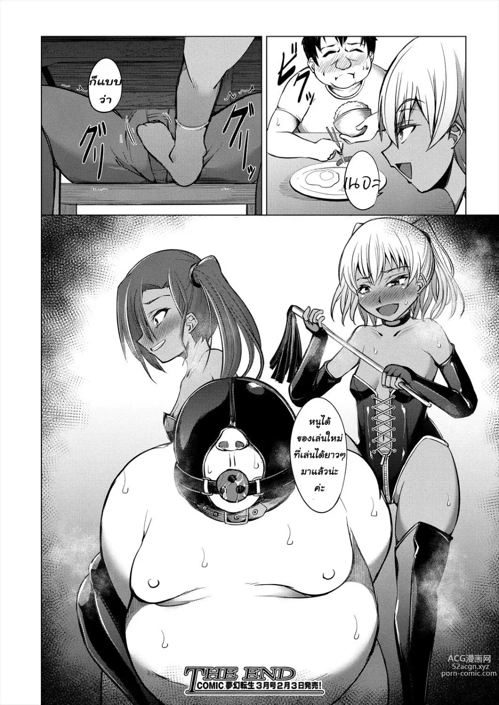 Page 34 of manga Korette Kyoudai Ai?
