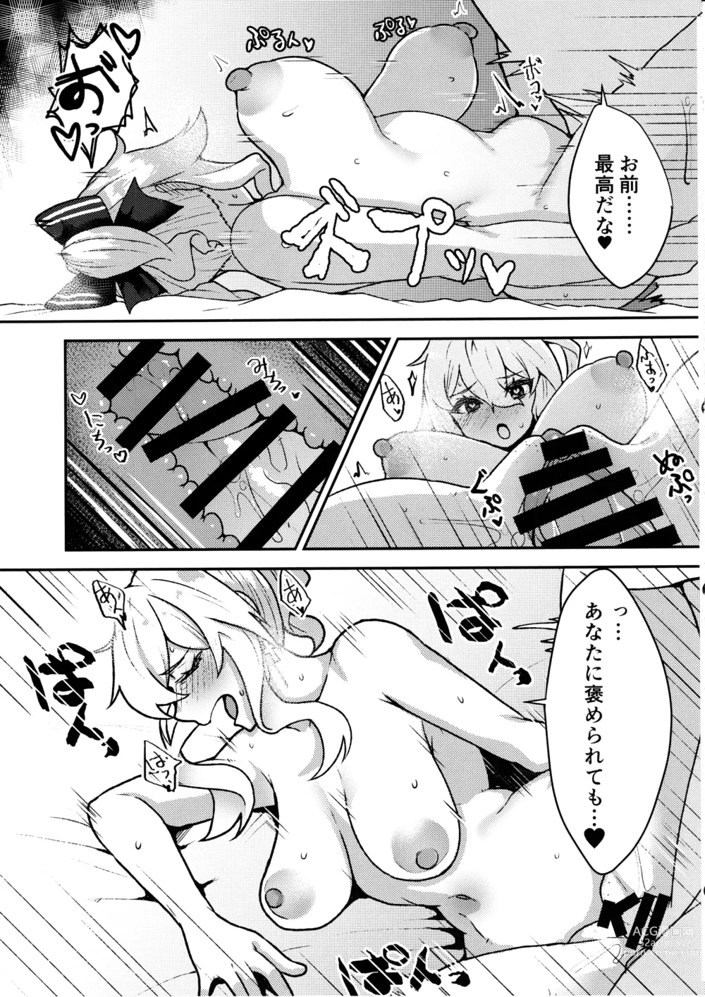 Page 23 of doujinshi Ochiru Tanpopo