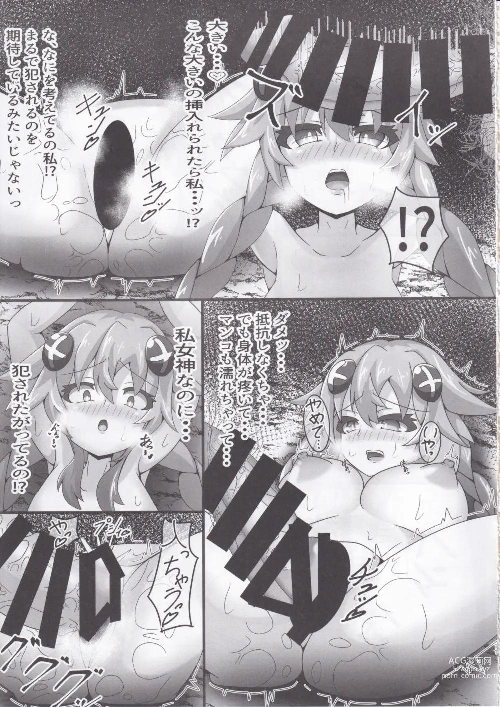 Page 11 of doujinshi Megami-sama to Kiseichuu