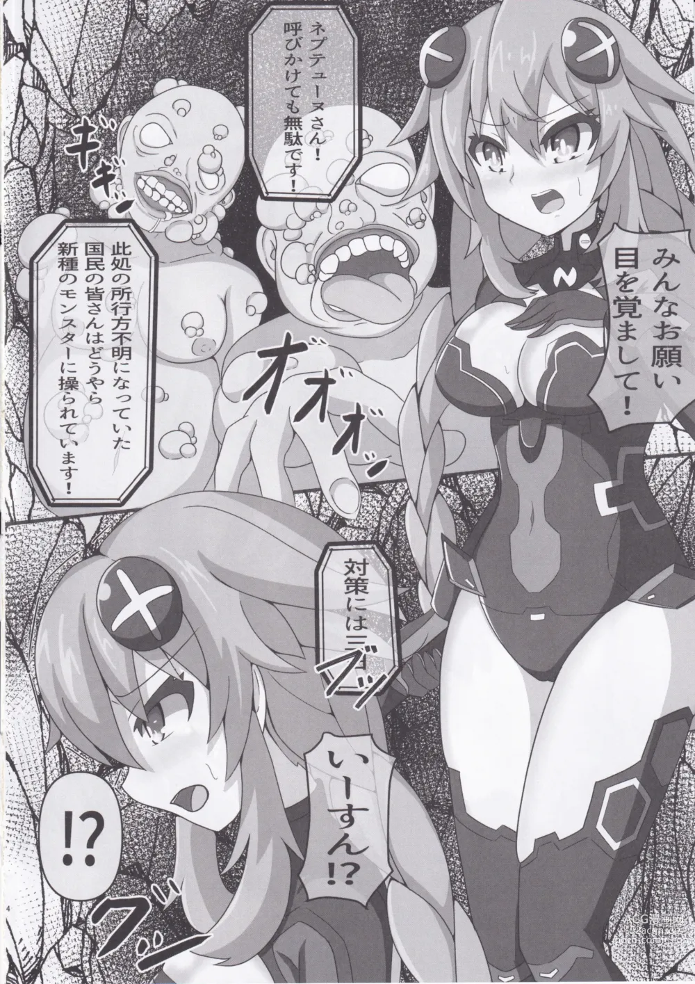 Page 4 of doujinshi Megami-sama to Kiseichuu