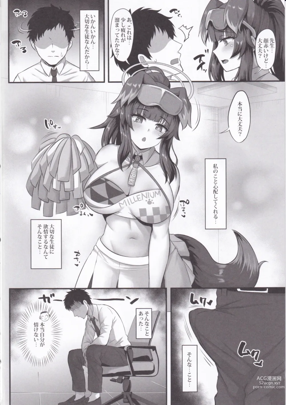 Page 4 of doujinshi Hurray! Hurray! Sensei
