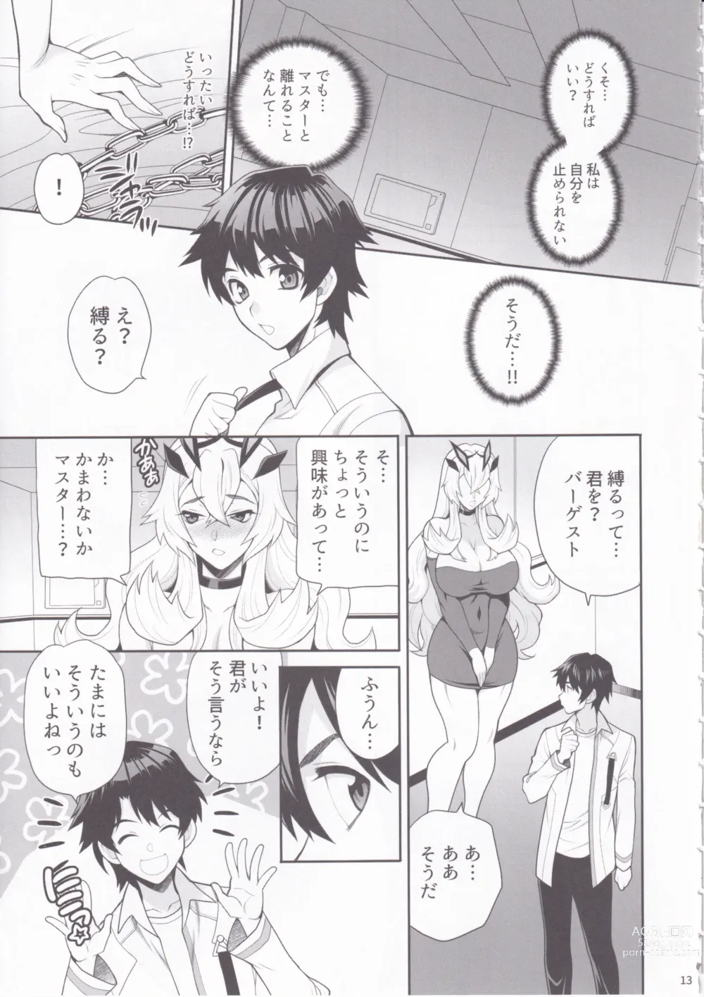 Page 13 of doujinshi Yukiyanagi no Hon 51 Yousei Kishi wa Kousoku saretai!!