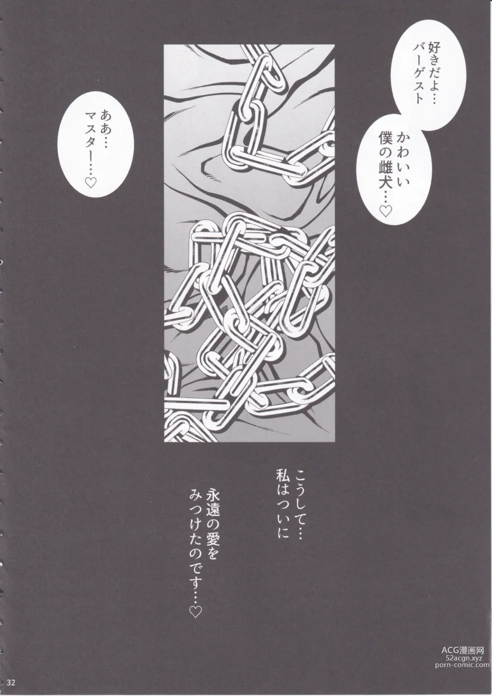 Page 32 of doujinshi Yukiyanagi no Hon 51 Yousei Kishi wa Kousoku saretai!!