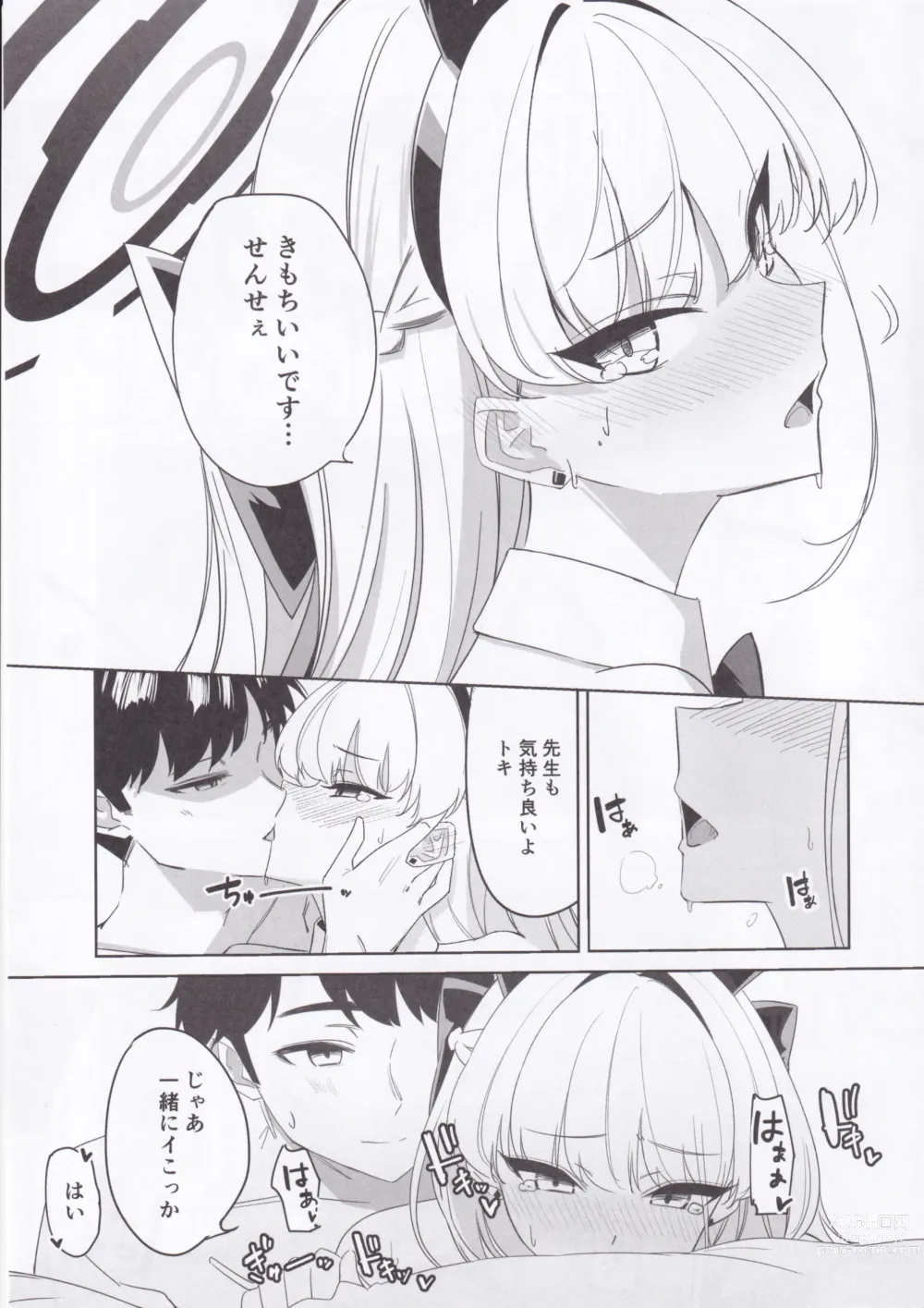 Page 20 of doujinshi Asuma Toki no Kawaii Kao ga Mitai