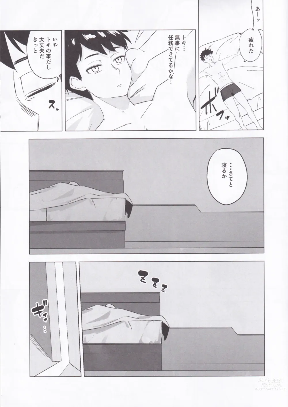 Page 6 of doujinshi Asuma Toki no Kawaii Kao ga Mitai