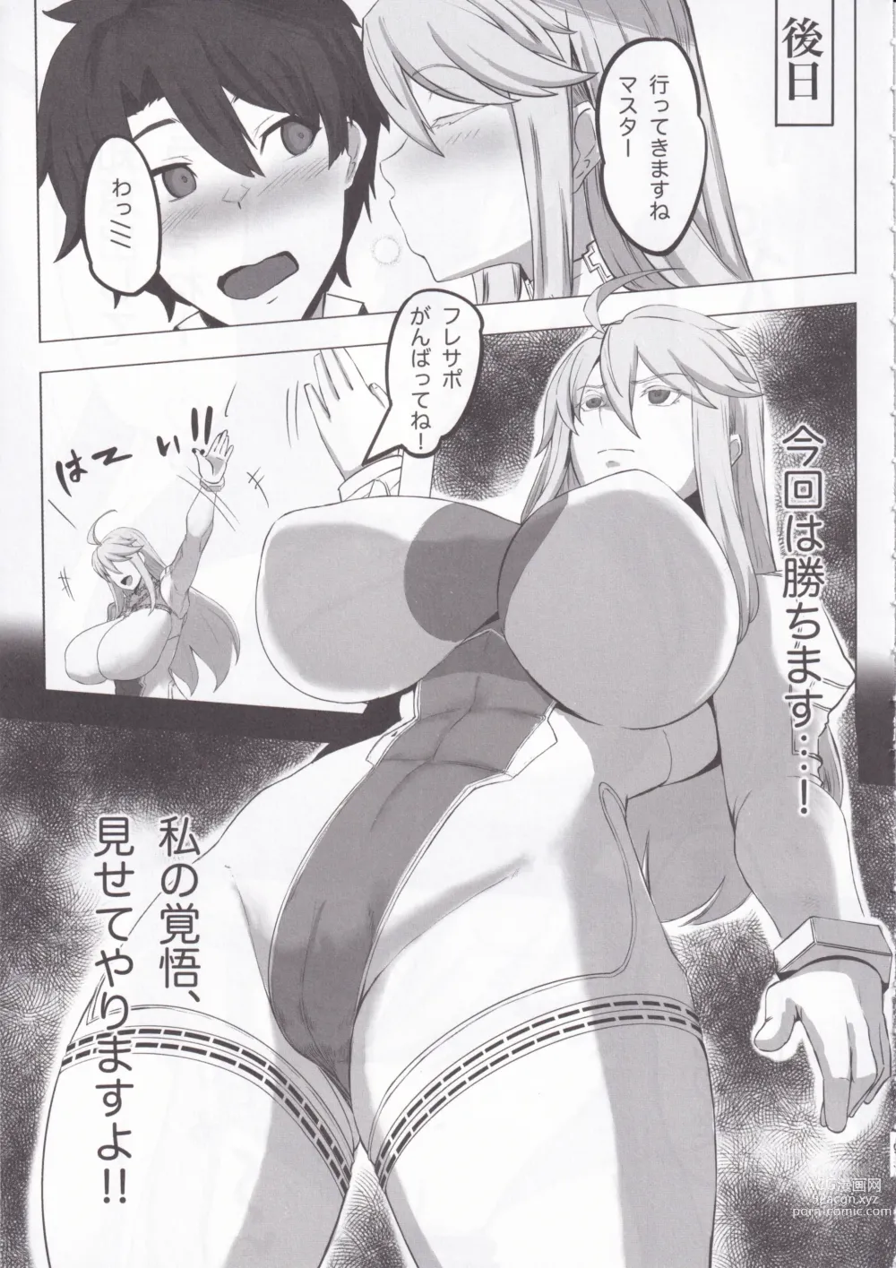 Page 13 of doujinshi Hoshi, Nikuyoku ni Ochi Shizumu