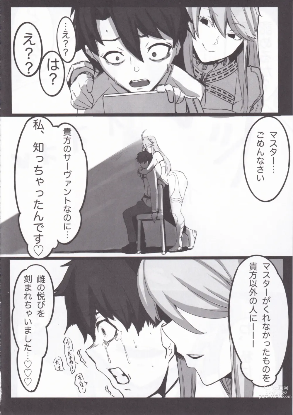 Page 36 of doujinshi Hoshi, Nikuyoku ni Ochi Shizumu