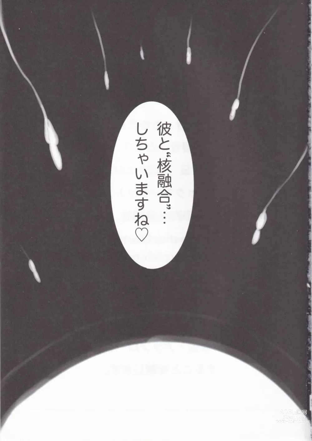 Page 39 of doujinshi Hoshi, Nikuyoku ni Ochi Shizumu