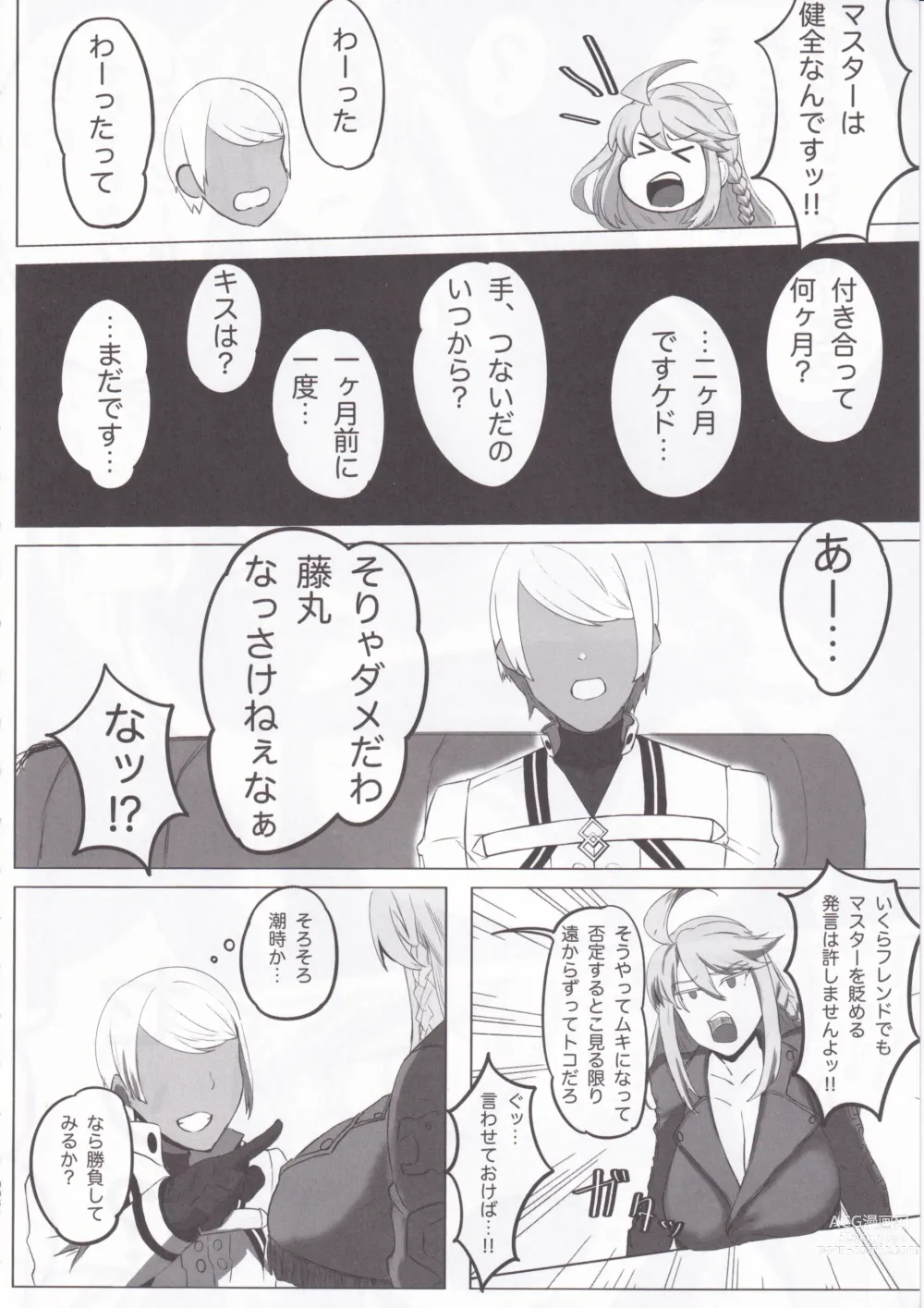Page 8 of doujinshi Hoshi, Nikuyoku ni Ochi Shizumu