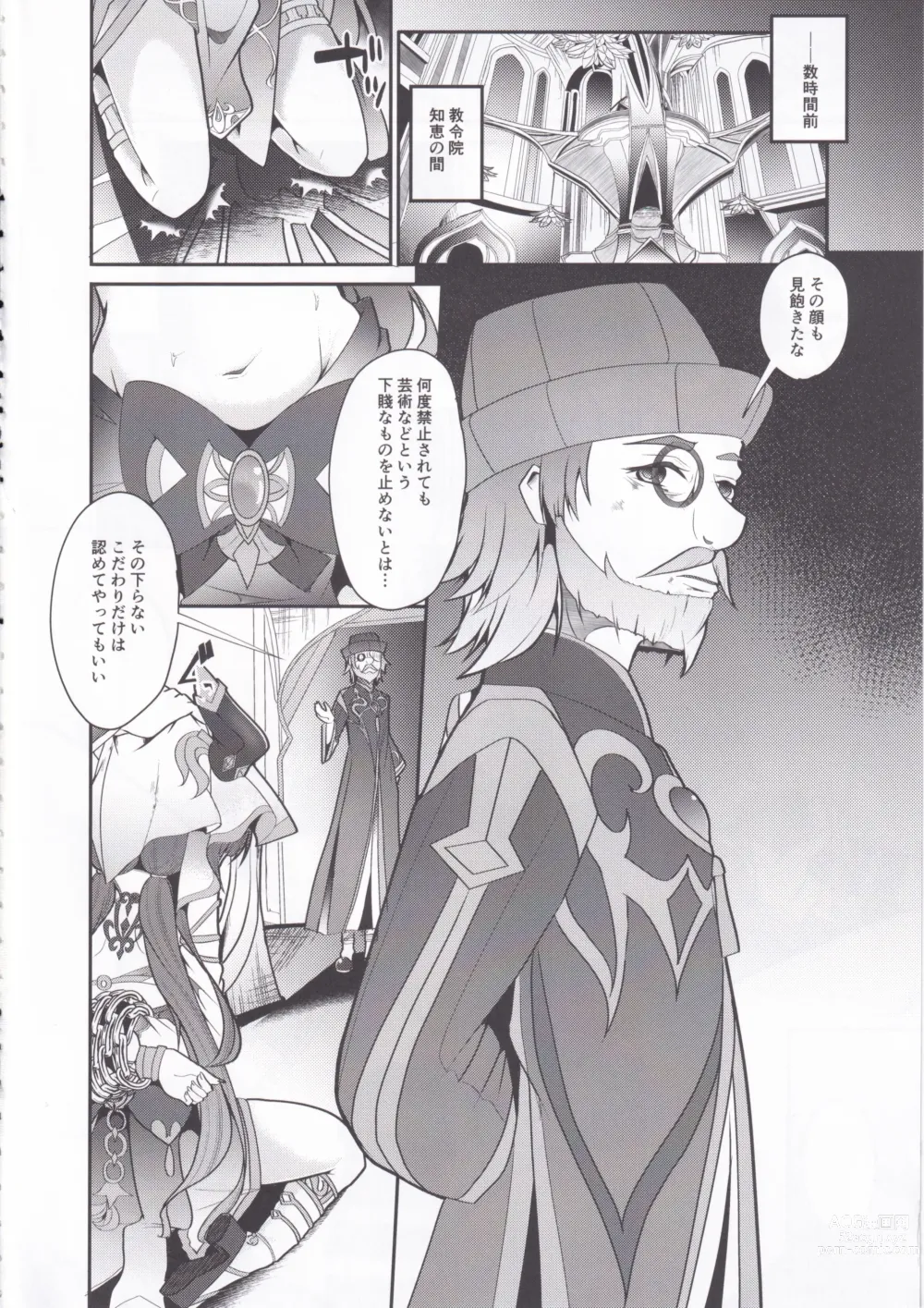Page 4 of doujinshi Hikentai Nilou ~Akasha Tanmatsu ni Yoru Saimin Jikken Kiroku~