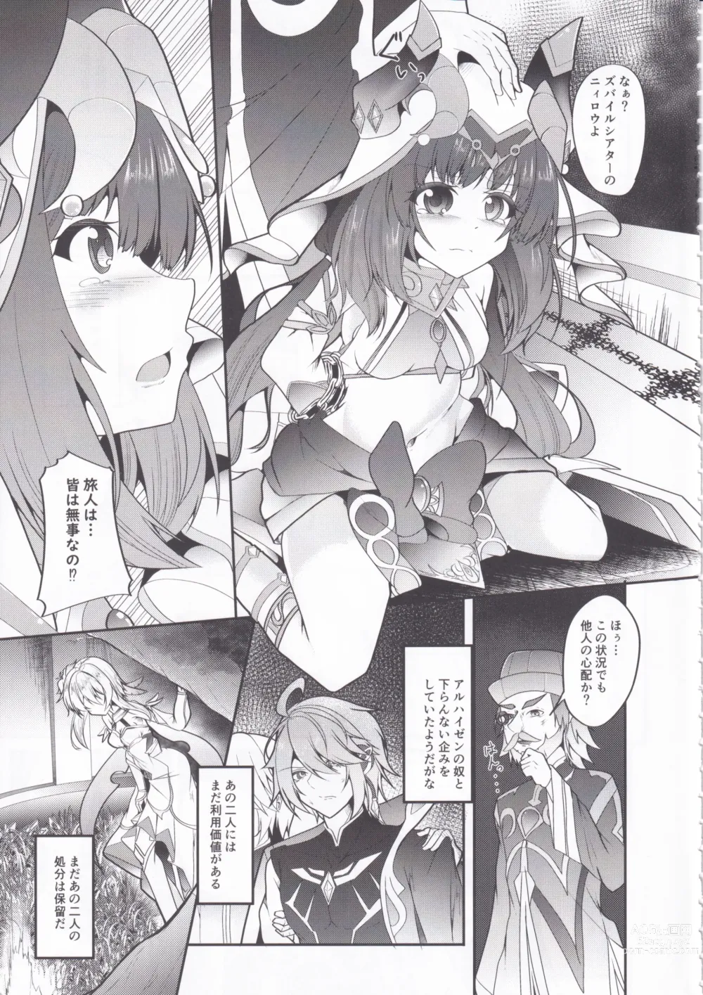 Page 5 of doujinshi Hikentai Nilou ~Akasha Tanmatsu ni Yoru Saimin Jikken Kiroku~