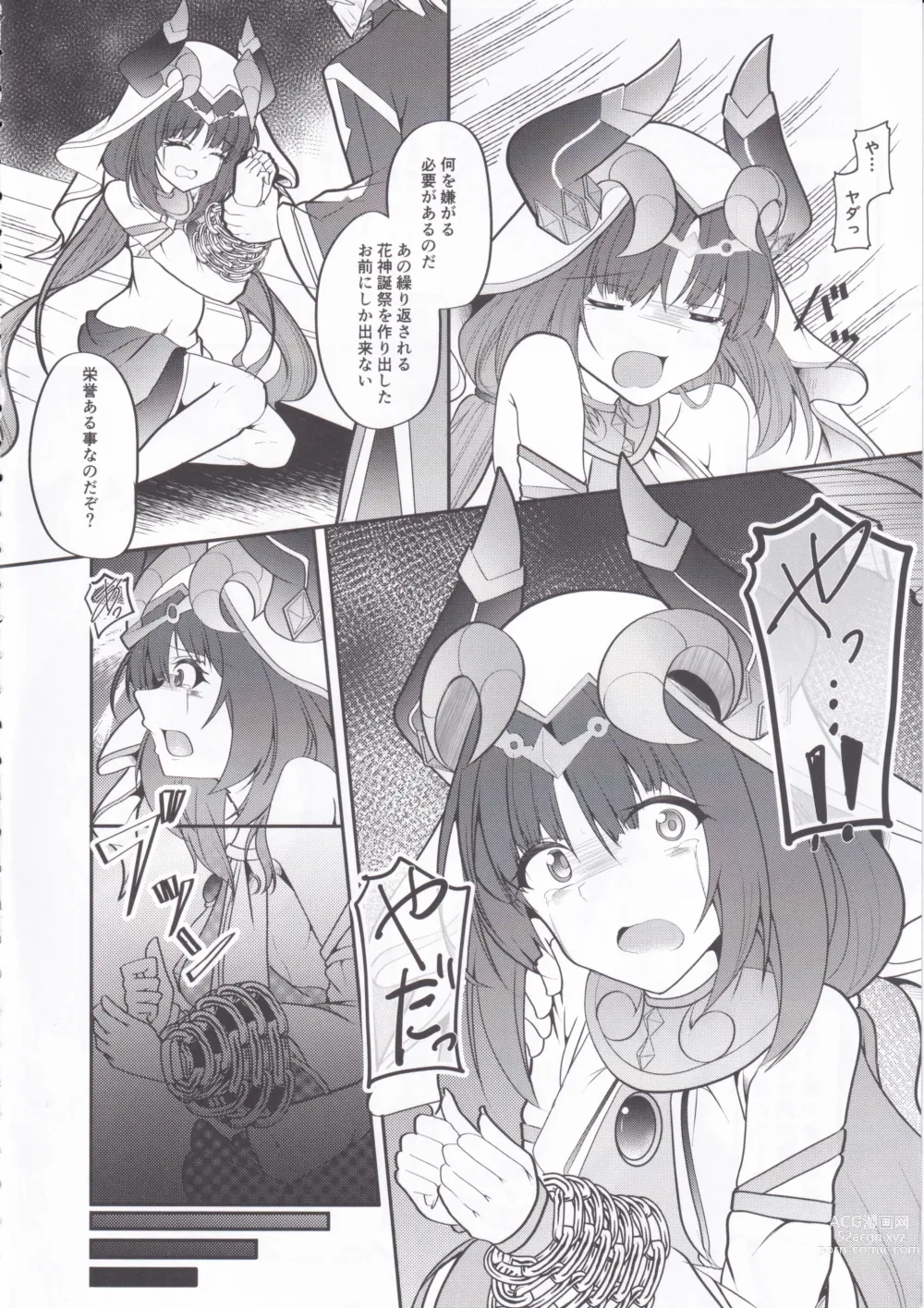 Page 8 of doujinshi Hikentai Nilou ~Akasha Tanmatsu ni Yoru Saimin Jikken Kiroku~