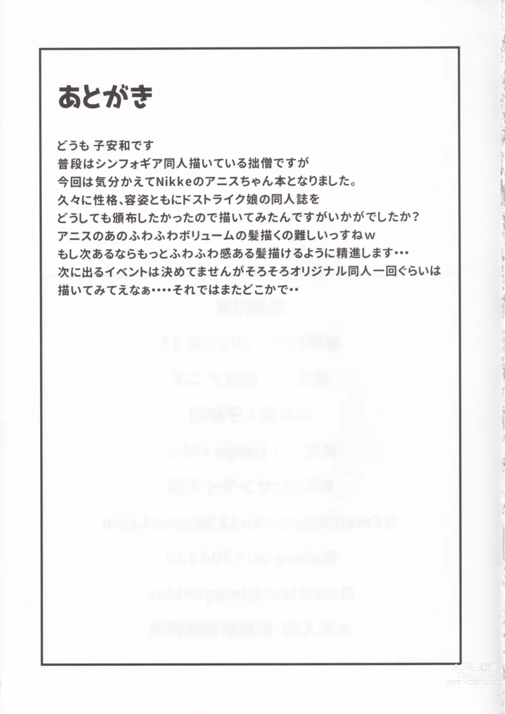 Page 25 of doujinshi Mesudo Anis