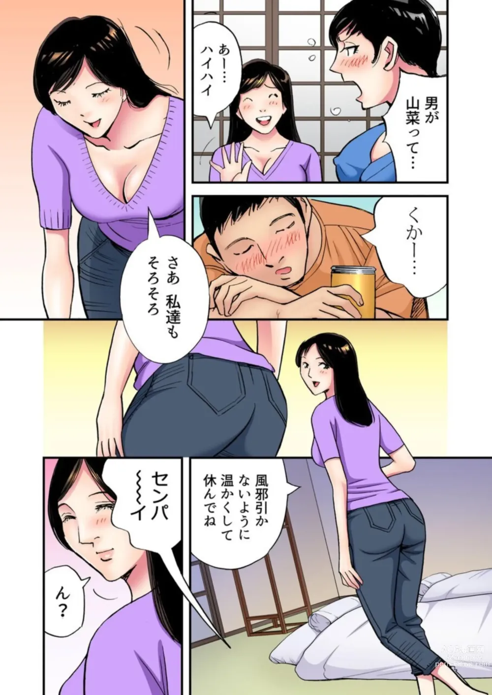 Page 19 of manga Kimono no Shita no Inran ~Miboujin Okami wa Bozen de Iku 1