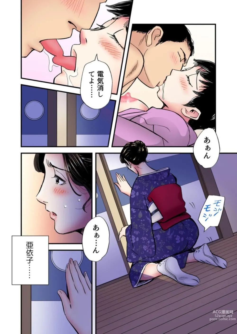 Page 7 of manga Kimono no Shita no Inran ~Miboujin Okami wa Bozen de Iku 1
