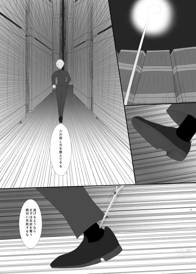 Page 2 of doujinshi 2016/8/13 Hakkou Kanbai Hon Sairoku