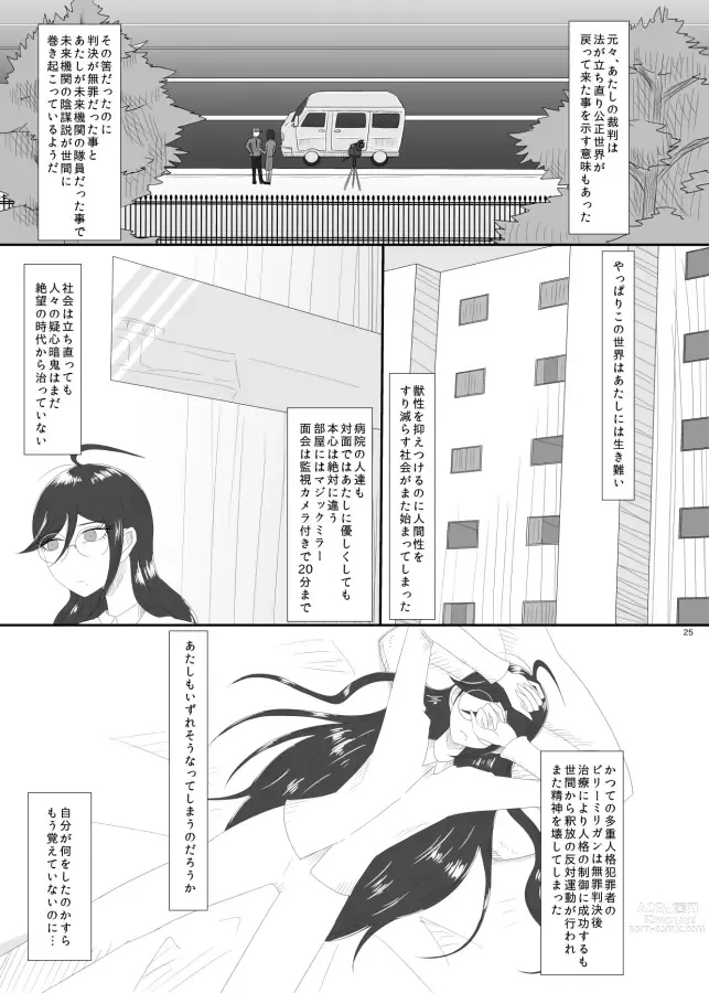 Page 23 of doujinshi 2016/8/13 Hakkou Kanbai Hon Sairoku