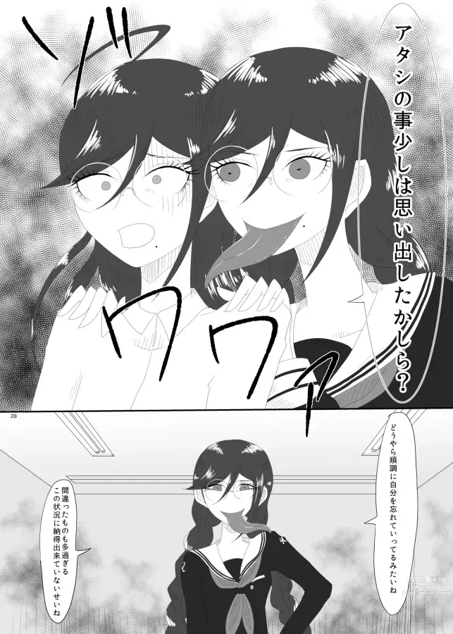 Page 26 of doujinshi 2016/8/13 Hakkou Kanbai Hon Sairoku