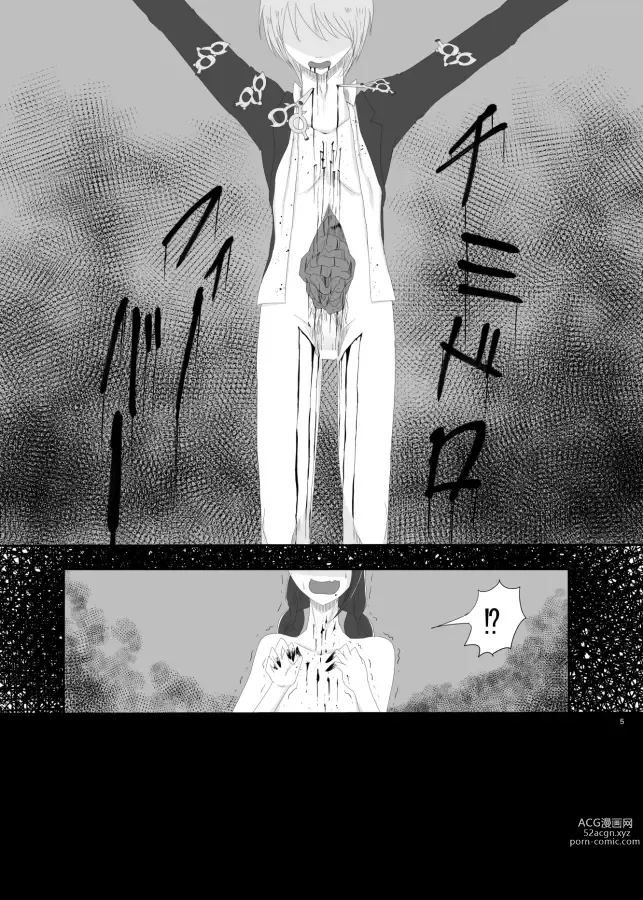 Page 4 of doujinshi 2016/8/13 Hakkou Kanbai Hon Sairoku