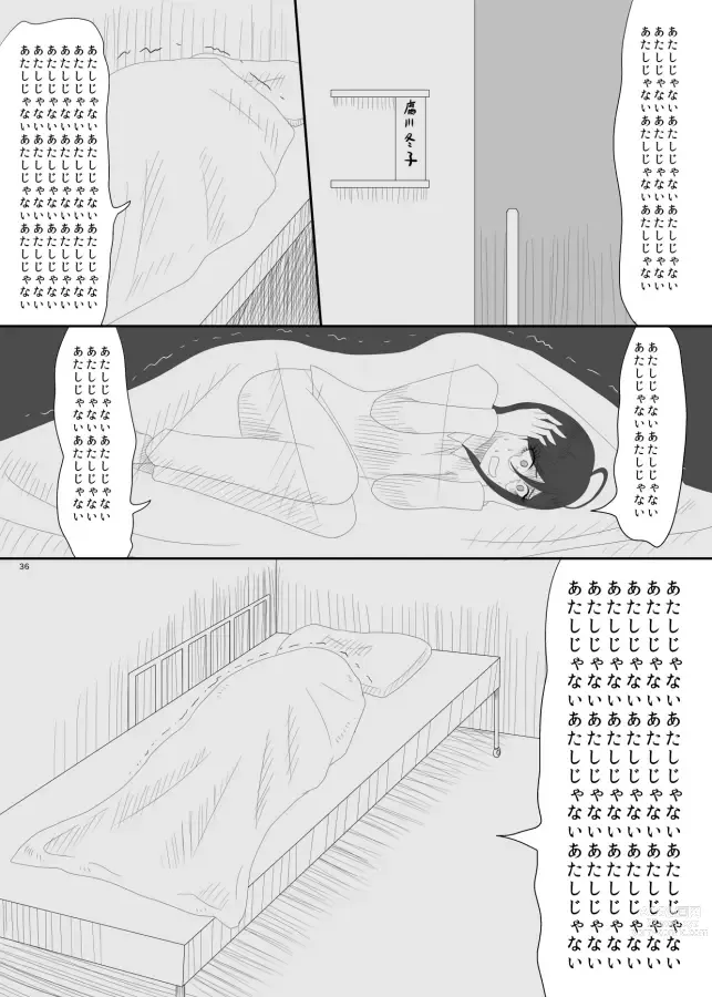 Page 34 of doujinshi 2016/8/13 Hakkou Kanbai Hon Sairoku