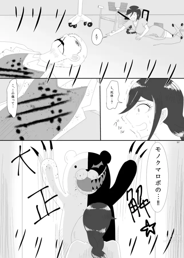 Page 55 of doujinshi 2016/8/13 Hakkou Kanbai Hon Sairoku
