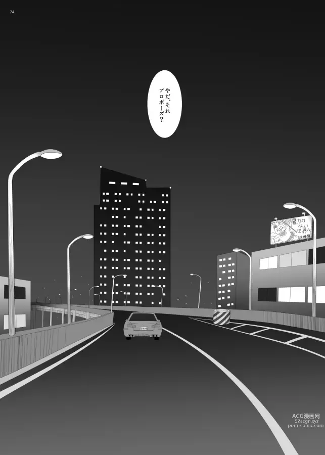 Page 71 of doujinshi 2016/8/13 Hakkou Kanbai Hon Sairoku