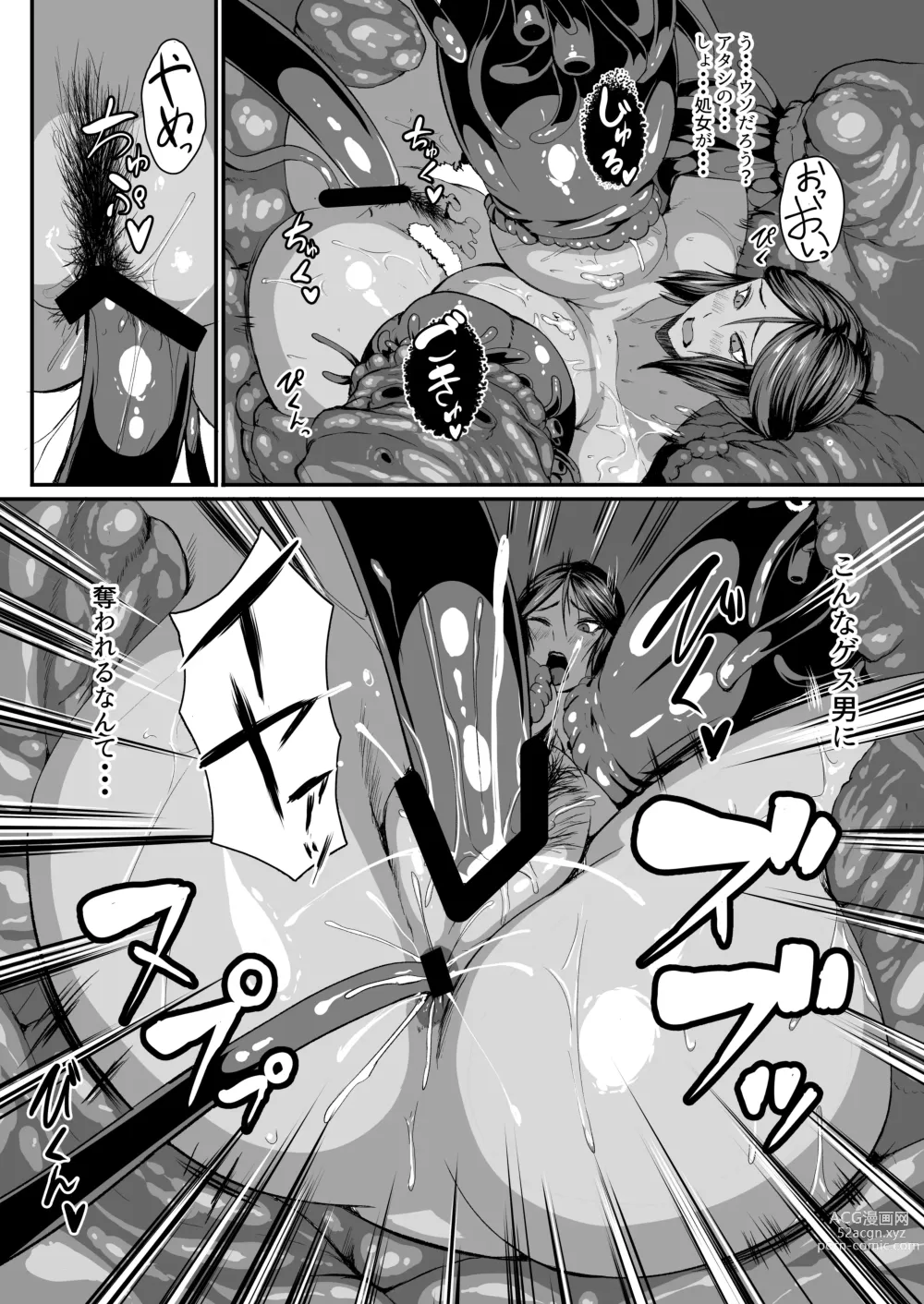 Page 19 of doujinshi H na Dungeon ga Afureru Sekai de 4