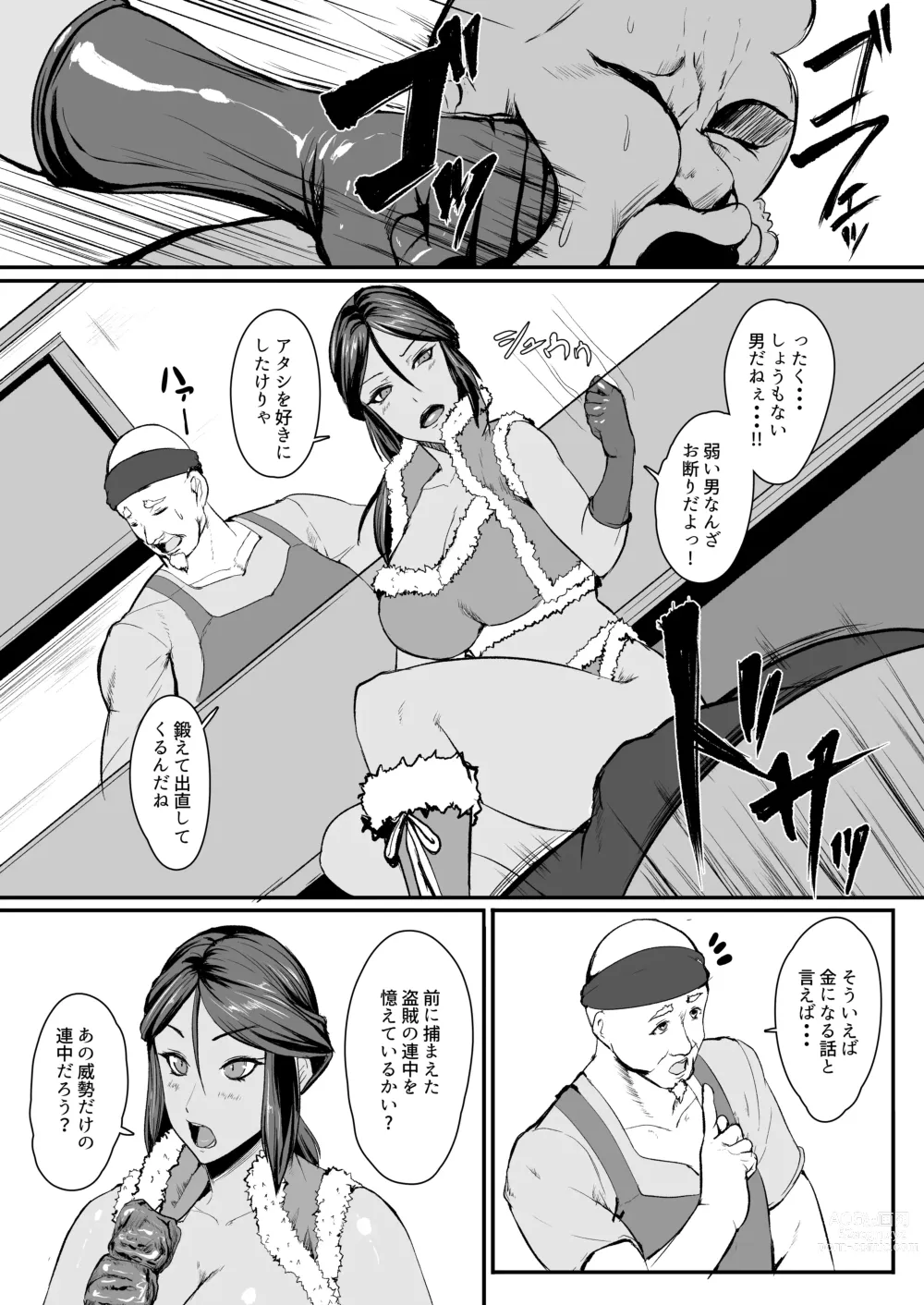 Page 4 of doujinshi H na Dungeon ga Afureru Sekai de 4