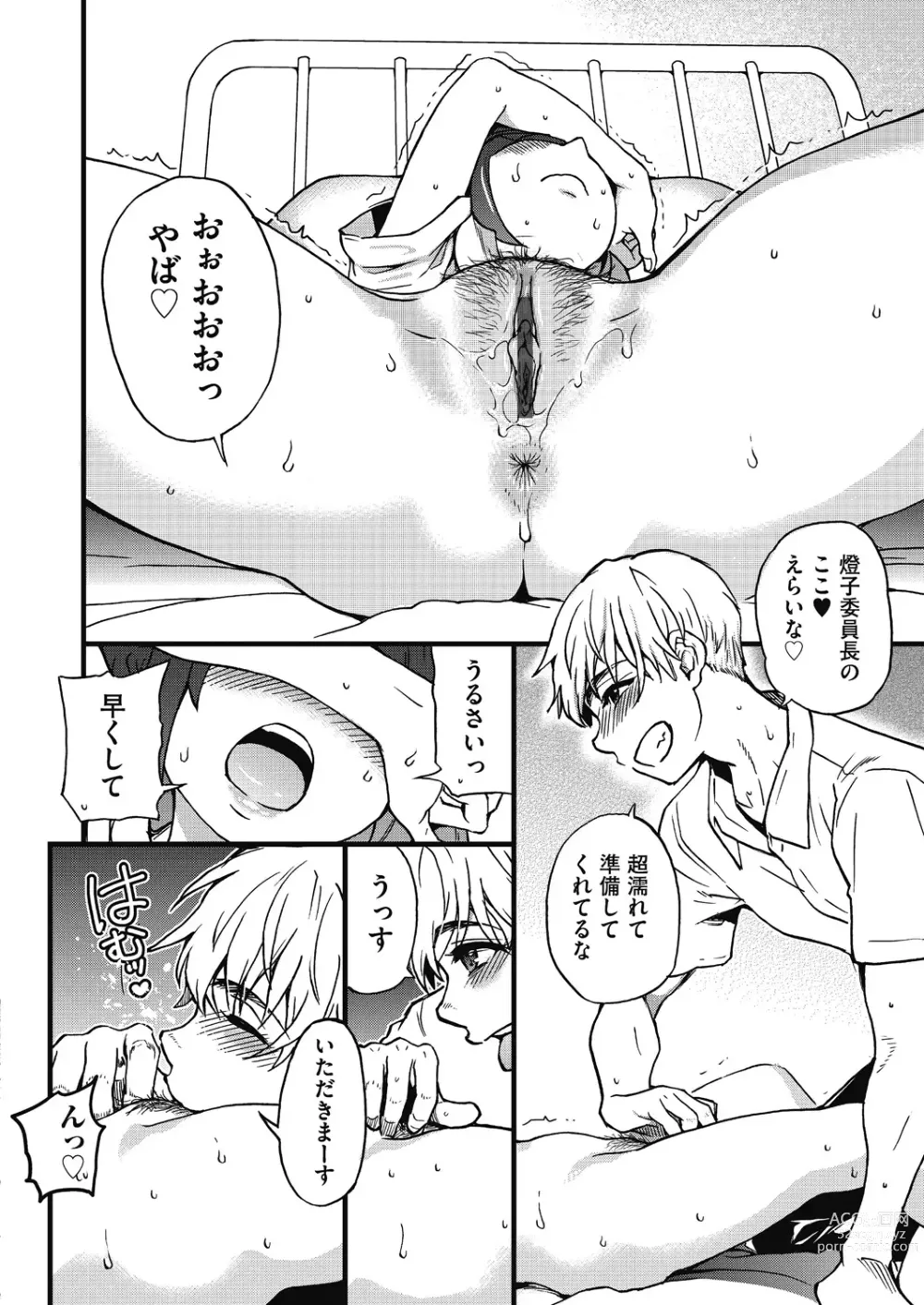 Page 23 of manga Boku no Seieki de Honpuku Kaiyu!!