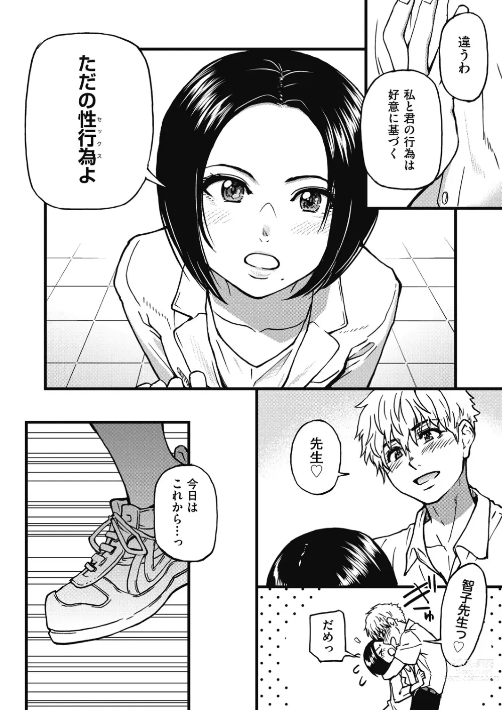 Page 277 of manga Boku no Seieki de Honpuku Kaiyu!!