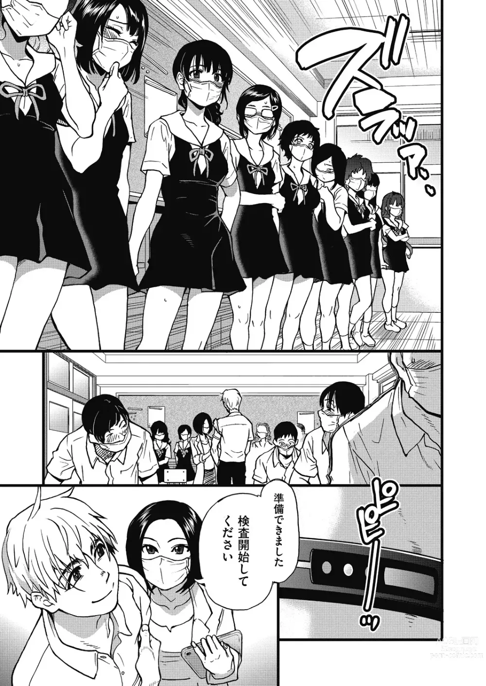 Page 10 of manga Boku no Seieki de Honpuku Kaiyu!!