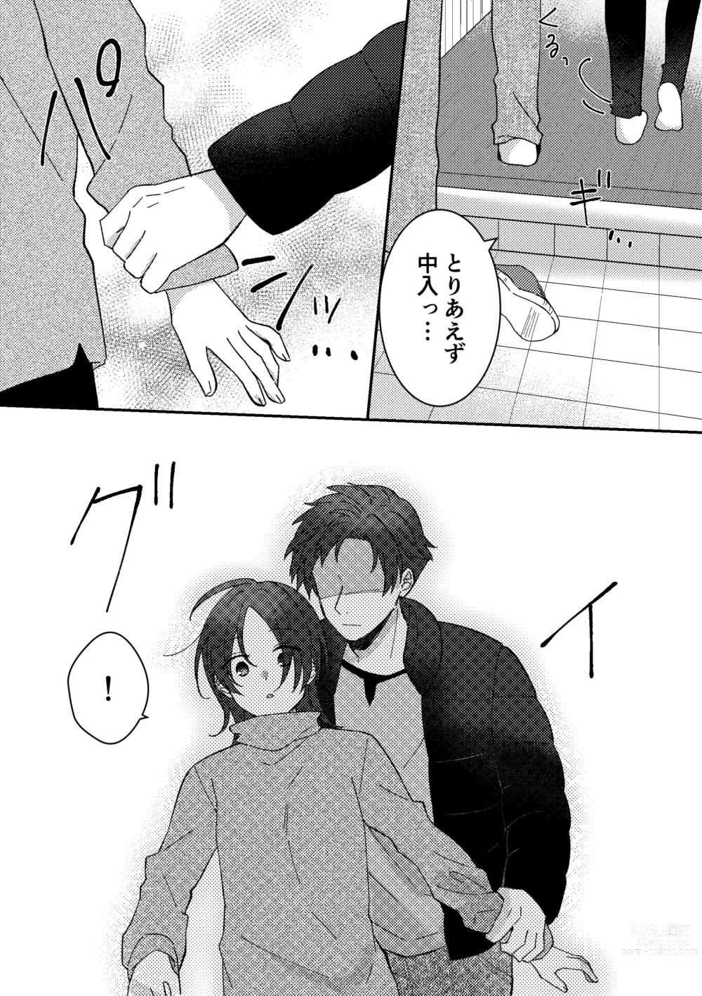 Page 19 of doujinshi Suki na Ko ni Gomu shinakute Ii yo? to Iwareta 1