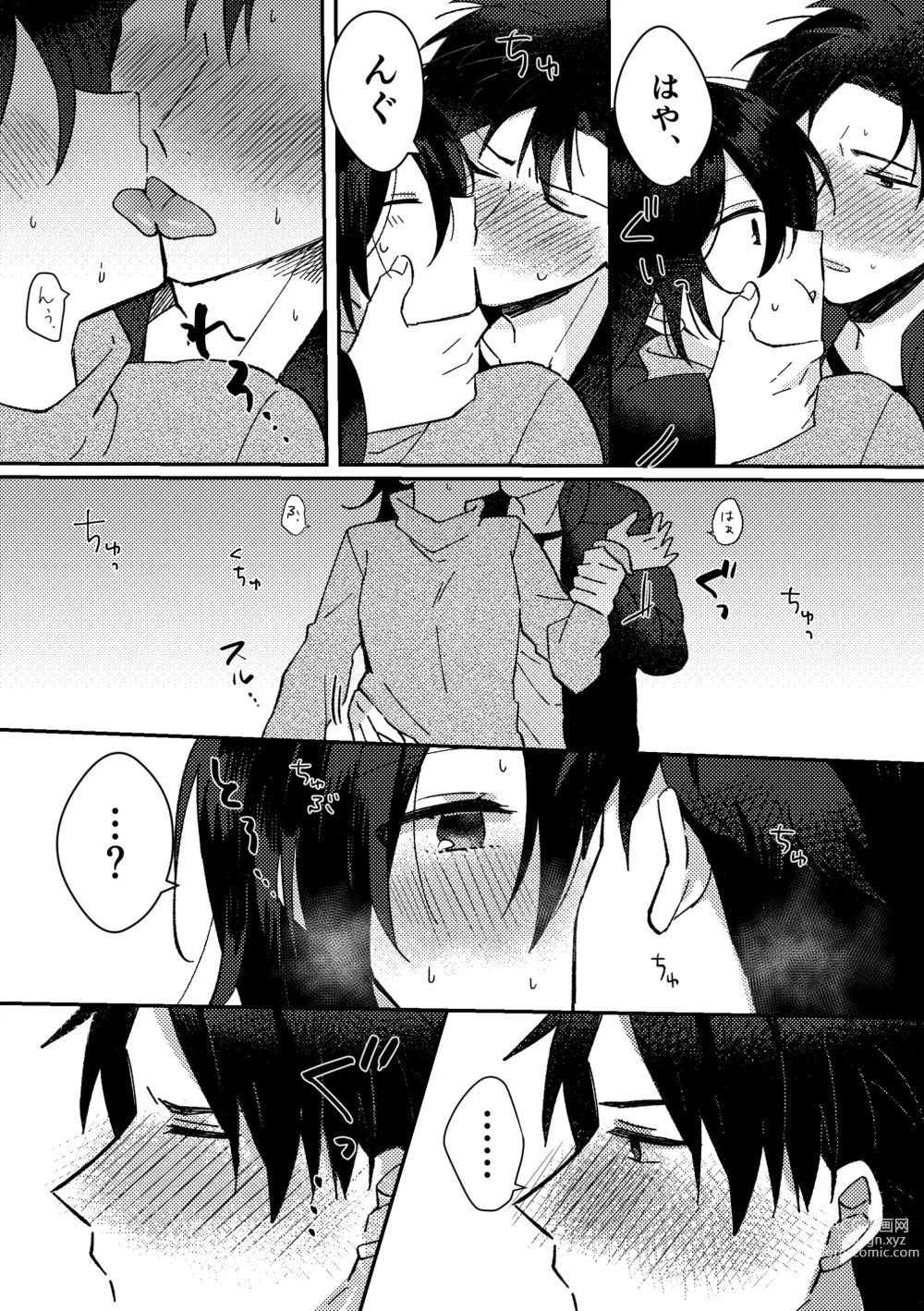 Page 20 of doujinshi Suki na Ko ni Gomu shinakute Ii yo? to Iwareta 1