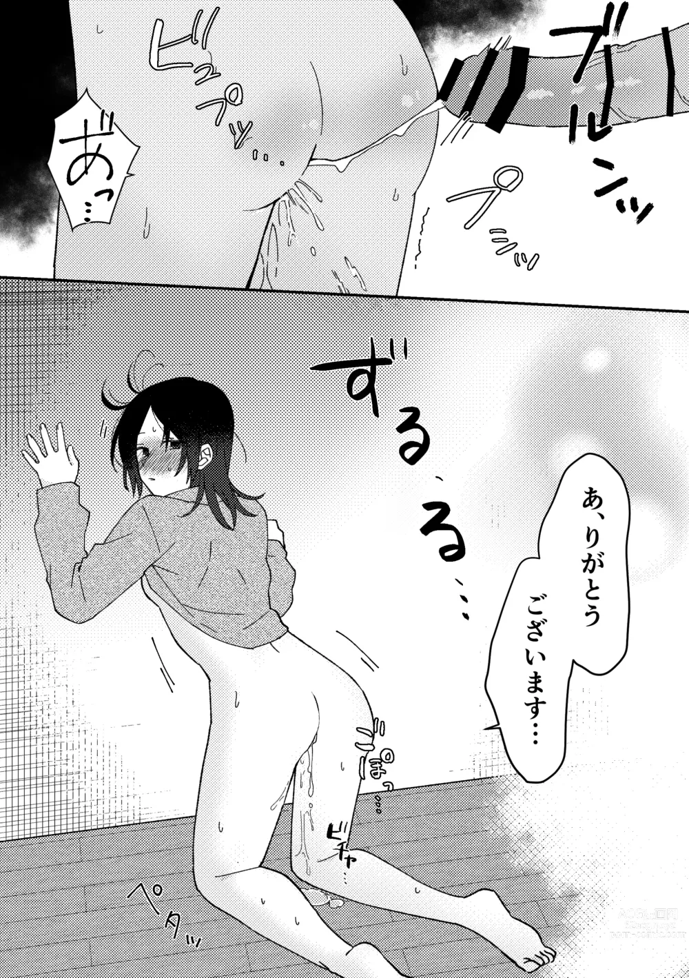 Page 33 of doujinshi Suki na Ko ni Gomu shinakute Ii yo? to Iwareta 1